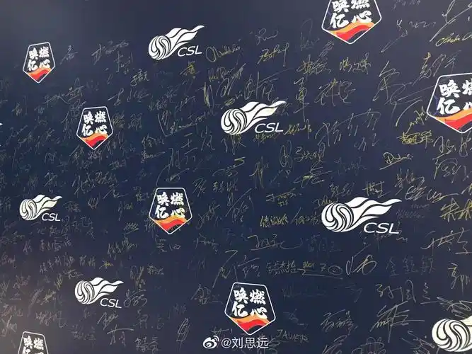 签名墙汇集了八支球队的队员,你都认出谁的字了?