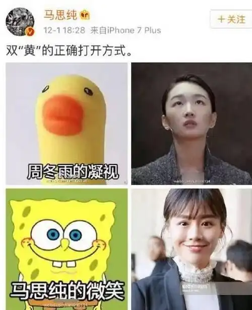 周冬雨的新表情包超越小黄鸭 花枝乱颤有那么一点"二"