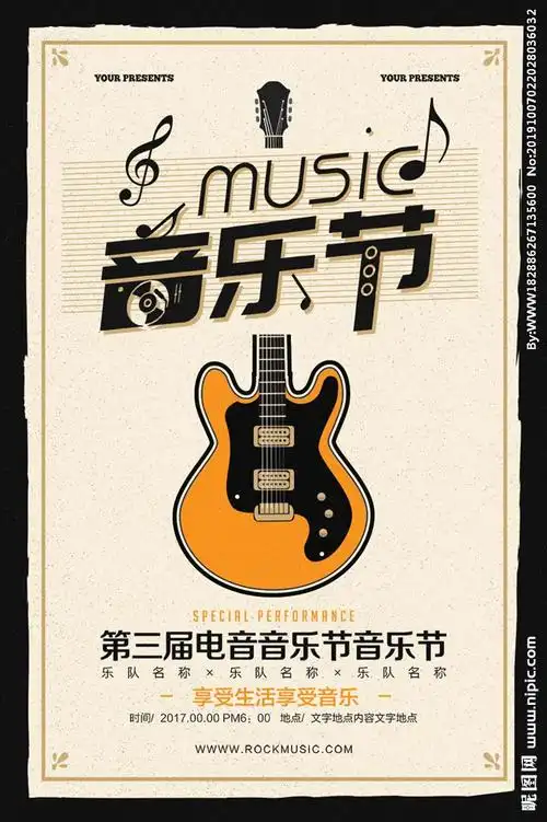 音乐节海报图片