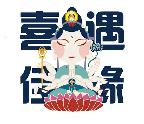 佛教四方菩萨图案设计