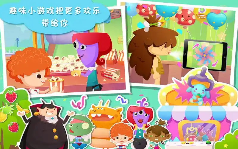 糖糖游乐园v2.11 安卓版