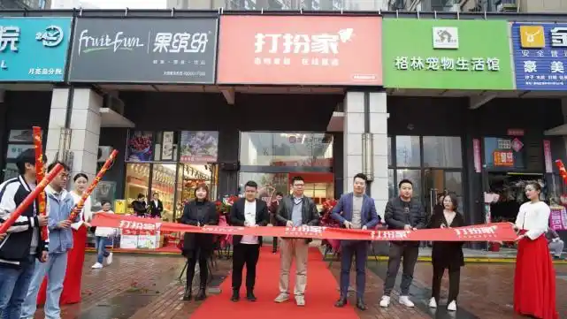 打扮家首批胶囊小店落地长沙,抢跑家装三公里赛道
