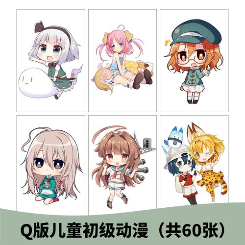 漫画人物临摹卡 漫画美术初级绘画素材儿童卡通图片人物卡片 q版初级