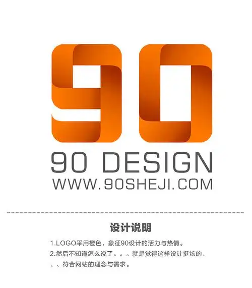 90设计网logo设计|平面|标志|池墨 - 原创作品 - 站酷 (zcool)