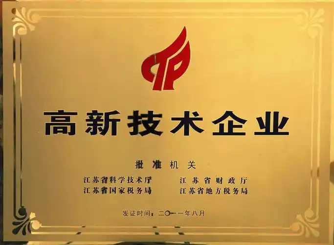 高新技术企业证书认定条件 高新技术企业认定条件2022