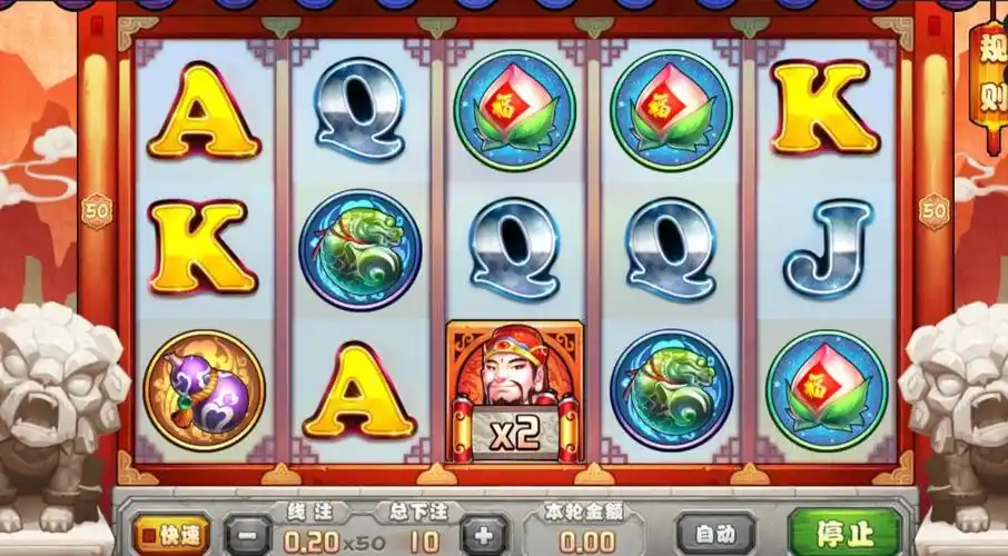 福禄寿老虎机玩法介绍  自动   选择自动游戏次数开始自动旋转游戏