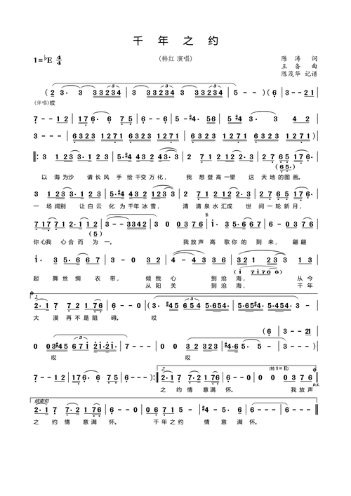 千年之约_简谱_搜谱网