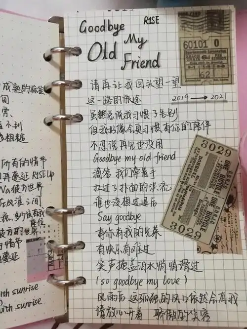 抄歌词的时候差点哭了#r1se  #手帐  #手帳  #没有人比r1se更爱r1se