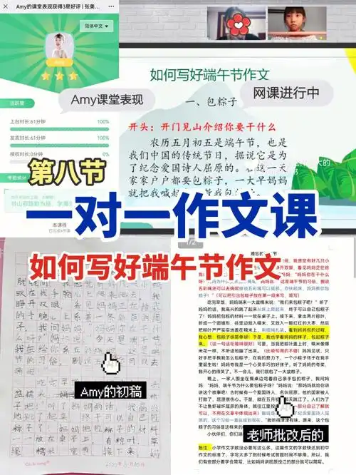 作文课第八节如何写好端午节作文