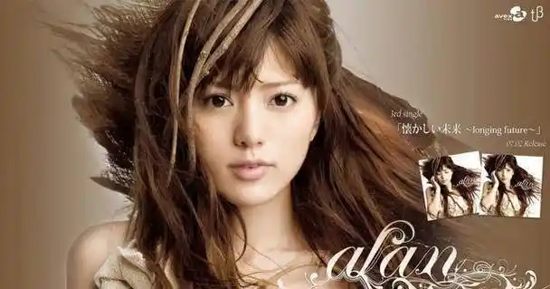 阿兰_姐姐_专业