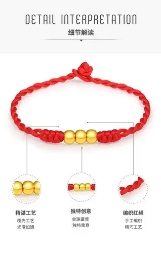 laomiaojewelry/老庙黄金足金黄金豆豆转运珠手链女足金红绳宝宝款