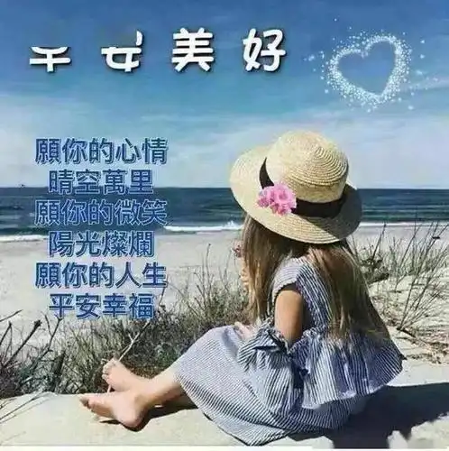 2020年5月10日早上好动态图片带字 周五早安问候语简短