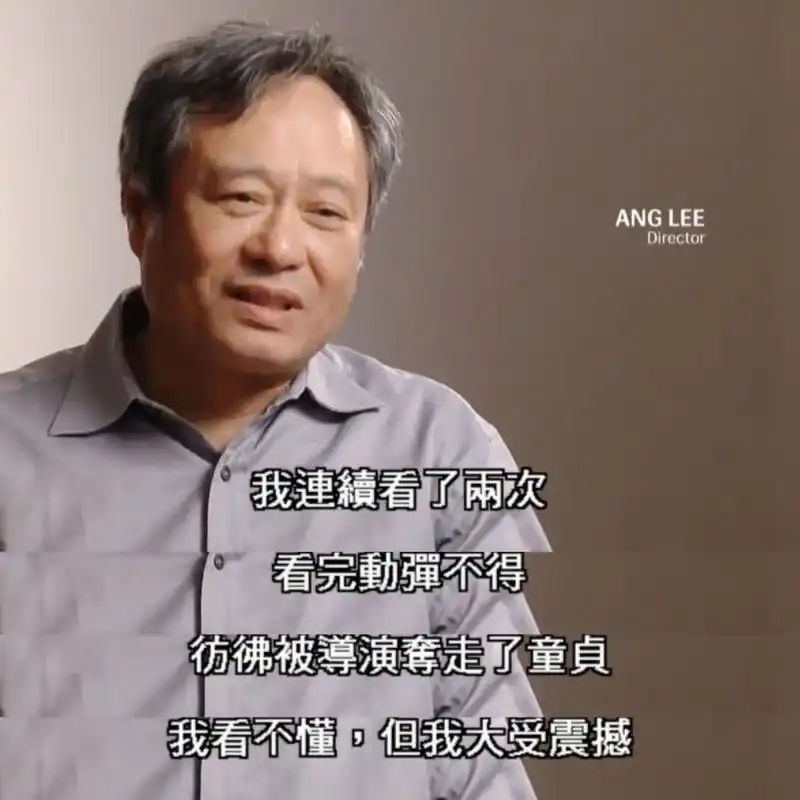 能把家长里短拍出新高度,导演自然不是一般人,就是那个让李安大呼"我