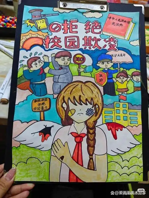 太形象啦~25张校园霸凌,校园暴力,校园欺凌,主题绘画