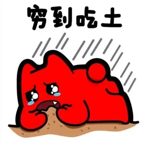 省钱的知识又增加了将便宜的对不脑斐沙翟氐缣ê附痈龉餮拱寰