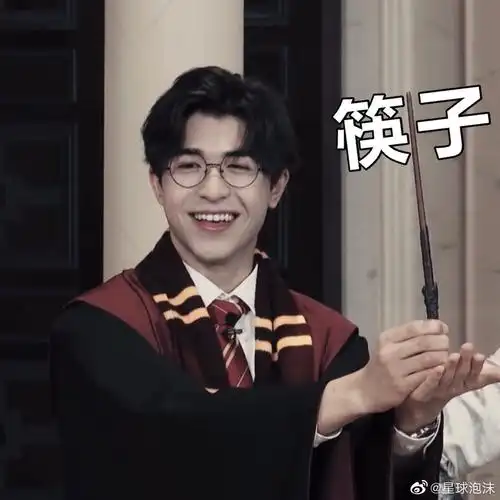 给尹浩宇开个表情包楼有的可以来这里一起分享呀