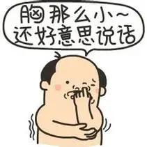 贱贱的原创有机表情 聊天逗比qq表情