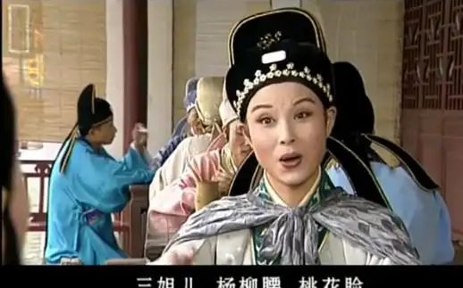 越剧电视剧红楼梦 杨魏文 饰 贾琏 宁波小百花越剧团_哔哩哔哩 (゜-゜