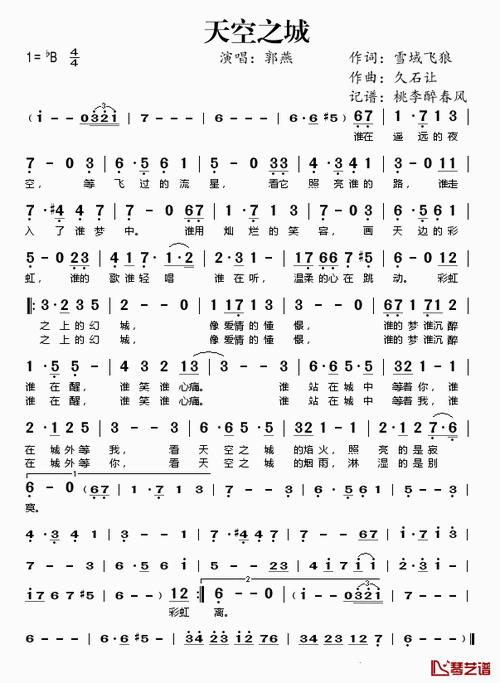 天空之城简谱