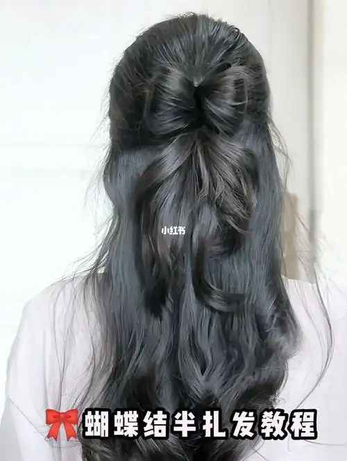 今天来分享这个96蝴蝶结半披发～温柔可爱又有氛围感的发型!