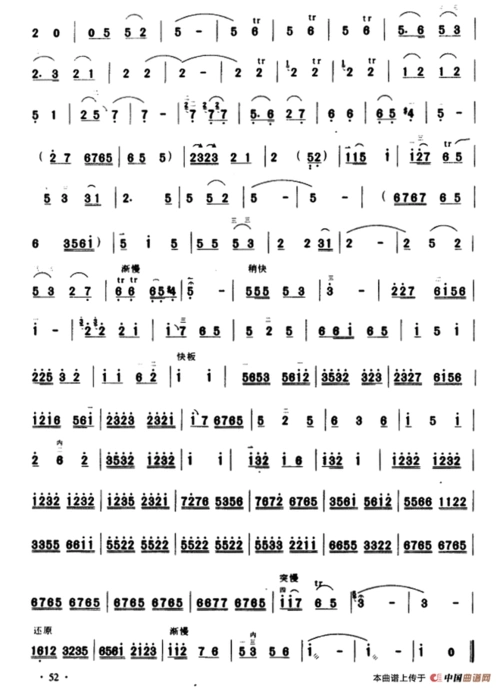 下山(简谱) 鹿鸣音乐网