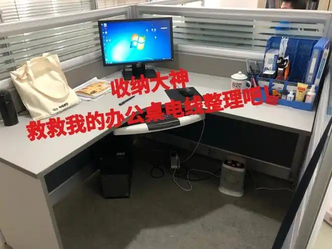 办公桌电线整理求支招