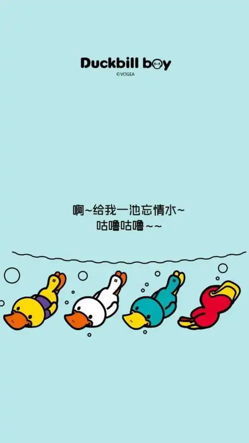 鸭嘴兽男孩的搞笑光棍节,高清图片,手机锁屏桌面-壁纸族