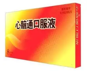 心脑通口服液