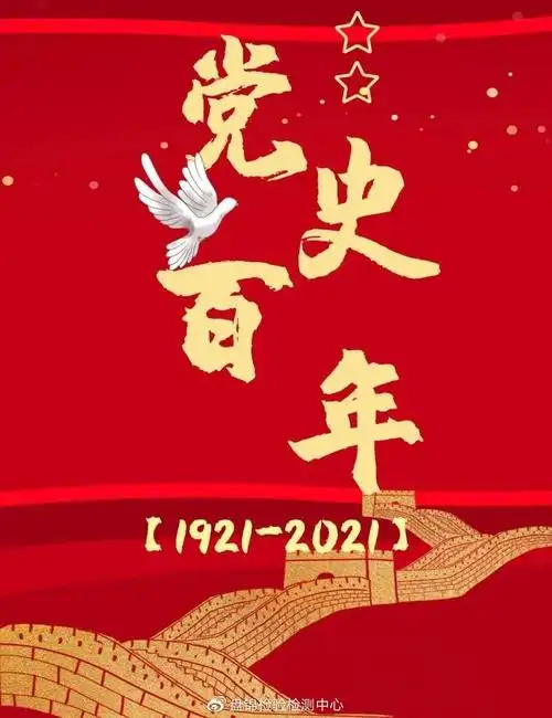 回望革命历程传承红色基因