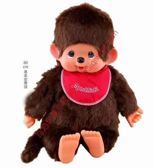 【当次日速发】 蒙奇奇公仔 80cm蒙琪琪 大号毛绒玩具布娃娃玩偶 抖音