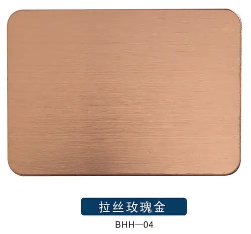 彩色不锈钢板主打颜色玫瑰金
