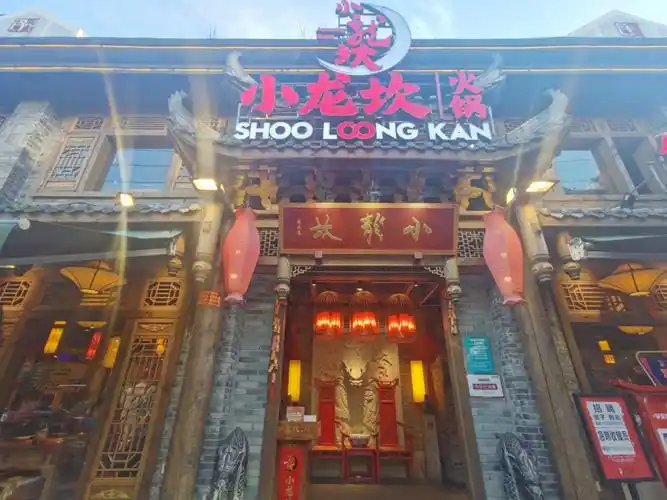 带同事打卡品尝成都的重庆小龙坎火锅