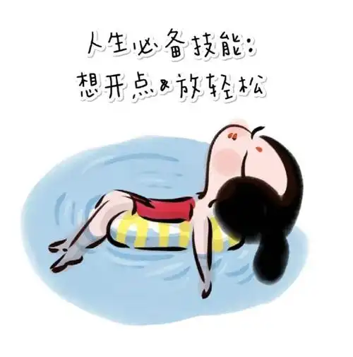 漫画文字,放空放松,就能看到活路