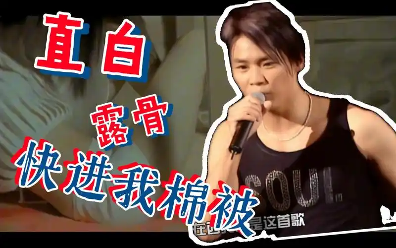 第八十七期[陶喆]讨厌红楼梦:快进我棉被 明天早上 一概不提