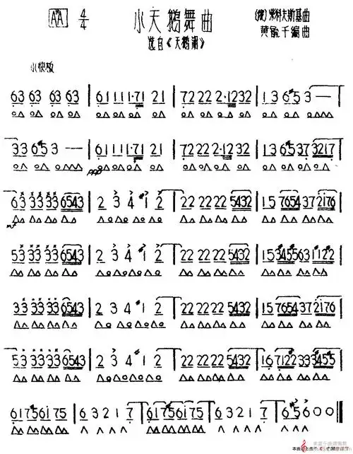小天鹅舞曲(口琴曲独奏简谱)-曲谱图网