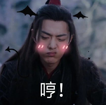 肖战gif帅气gif可爱gif魏无羡gif文字表情包gif