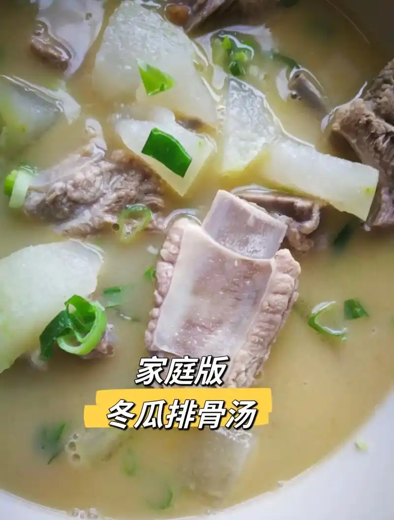 家庭版冬瓜排骨汤.排骨一定要先处理好再炖哦!