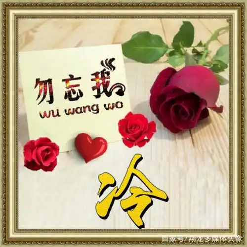 高大上的姓氏微信头像,美的让人爱不释手,选一张换上吧