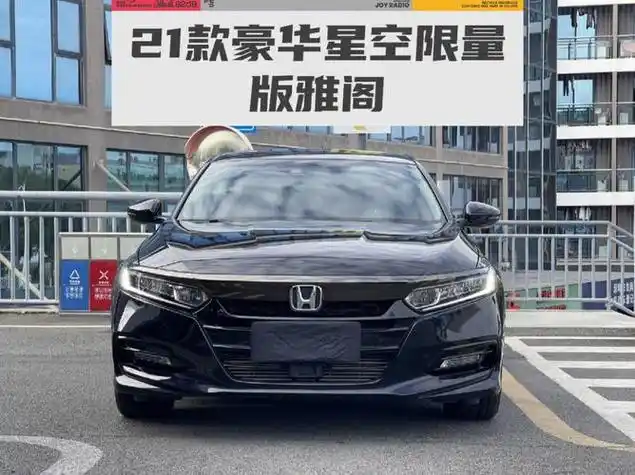 今天小编发现了本田雅阁配置多少得的有趣问题,来给大家解答一下,别忘