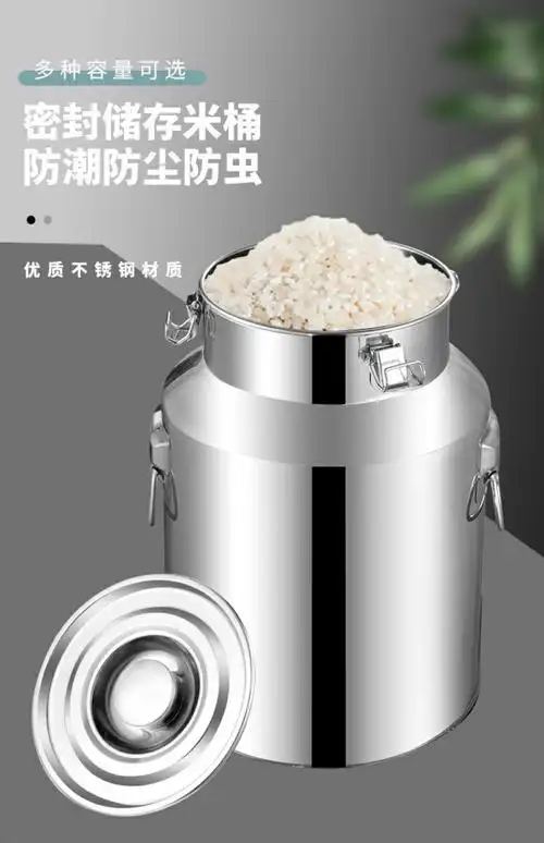 不锈钢米桶50斤304大米桶100斤装家用面粉缸防虫潮储物罐密封油桶8斤