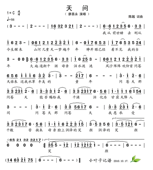 【天问简谱】天问简谱