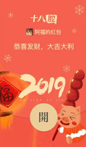 qq红包封面设置姓是否鄙人操作的和网友的想法?