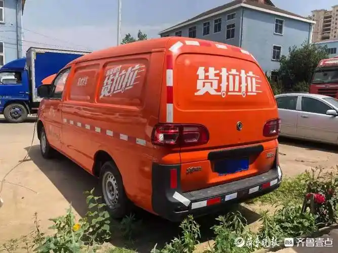 七千多元货款提不出,万元保证金还不给退!青岛货拉拉:可去起诉