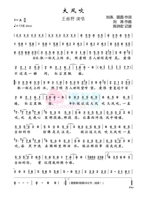 大风吹简谱