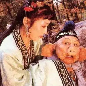 19年1月25西游记之猪八戒背媳妇