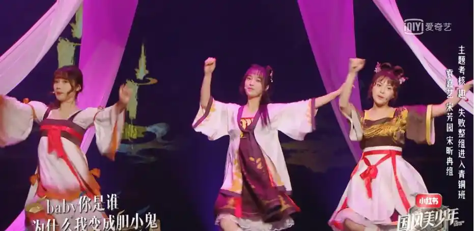 《国风美少年》选手跳《睫毛弯弯》太自信惨被打脸!霍尊说出实话