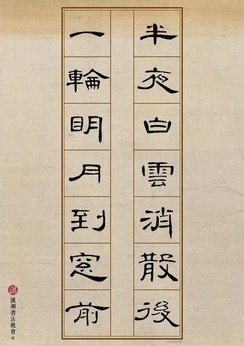 如:《石门颂》,《张迁碑》,《礼器碑》,《乙瑛碑》,《曹全碑》等等