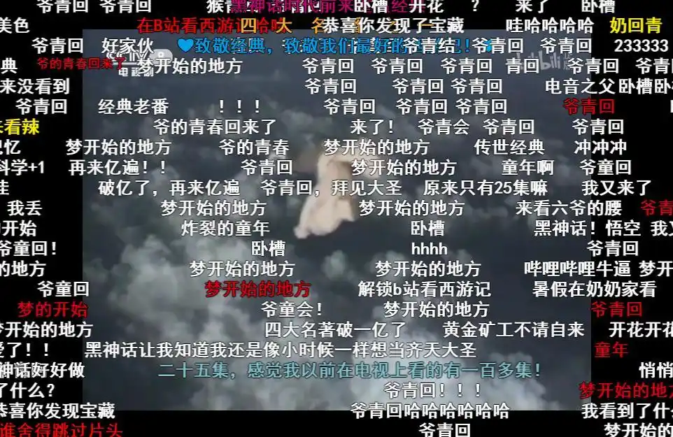 b站年度弹幕2020年十个爷青回瞬间