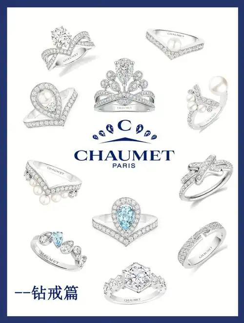 尚美巴黎戒指结婚对戒钻戒合集