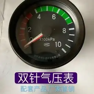 汽车压力表 双针气压表eq140农用车货车车用改装通用型汽压表